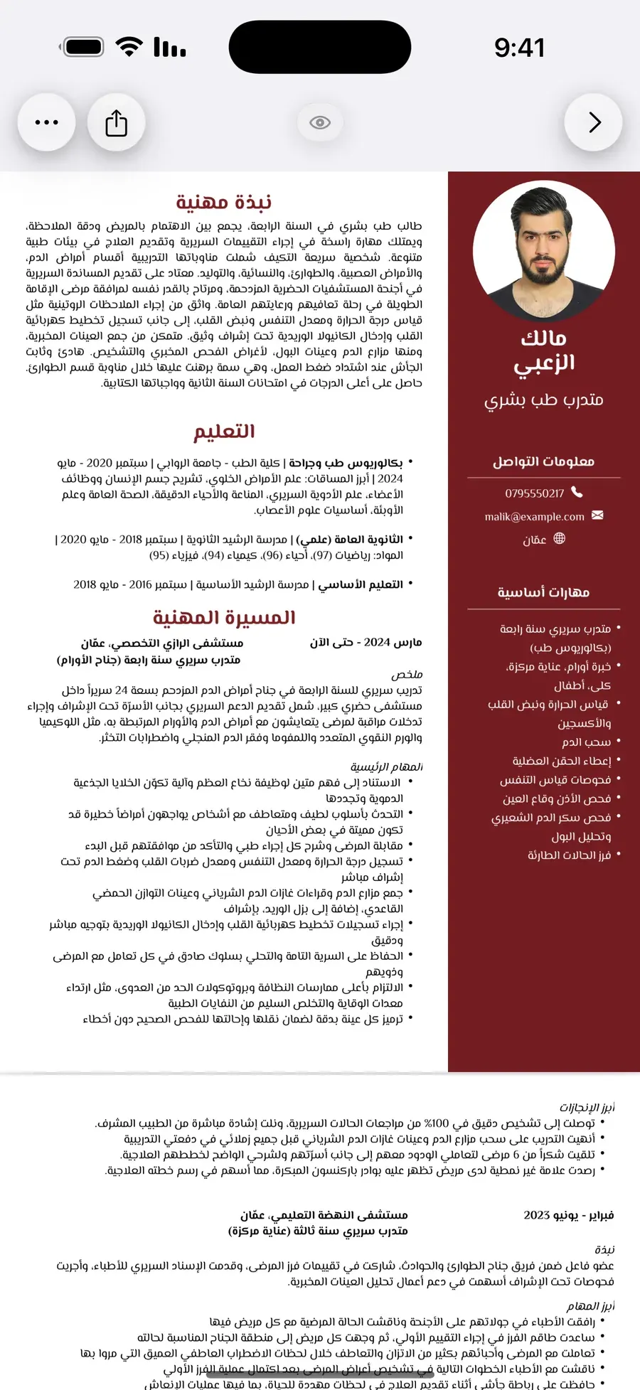 كل عنصر كتلة. اسحبها إلى أي مكان.