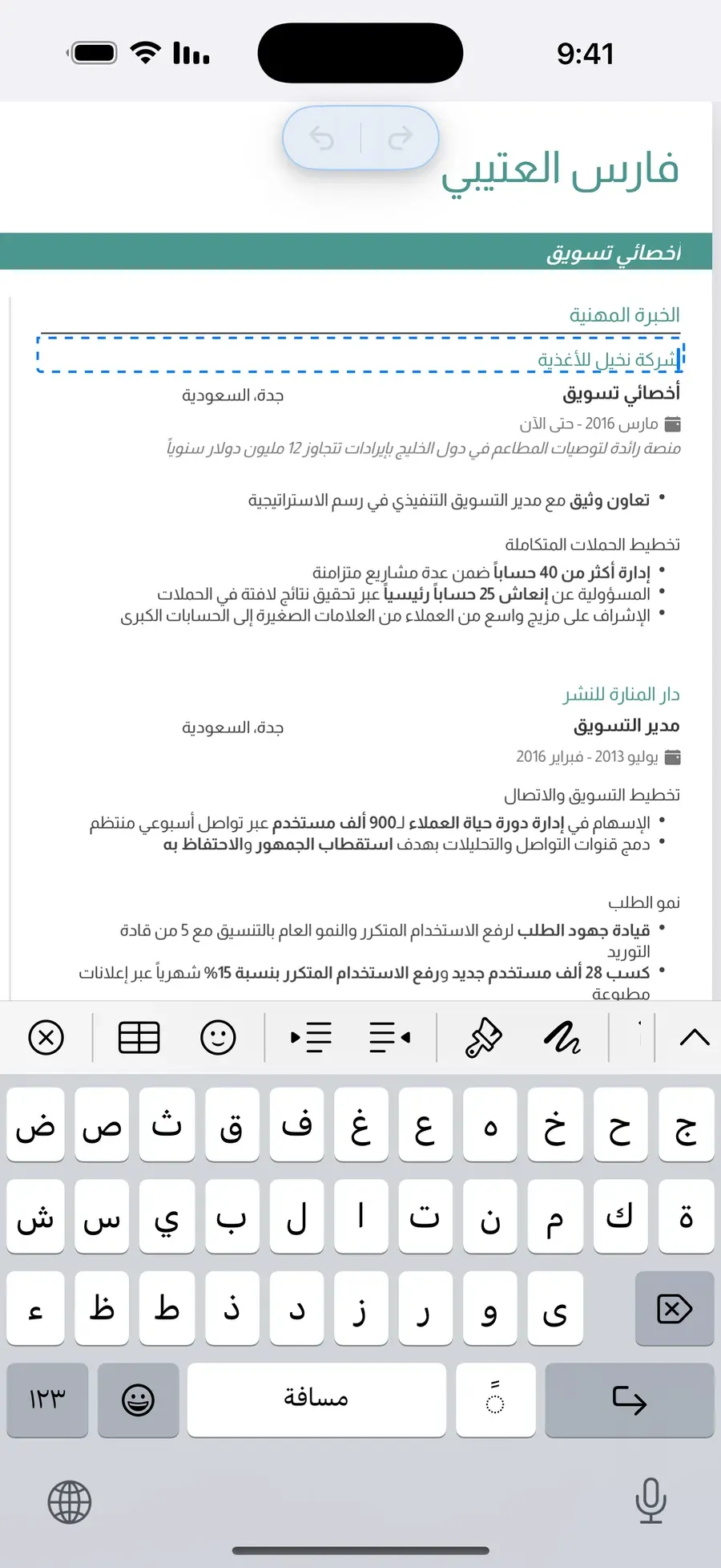 85 خطًا، تُعدّل مباشرة على الصفحة