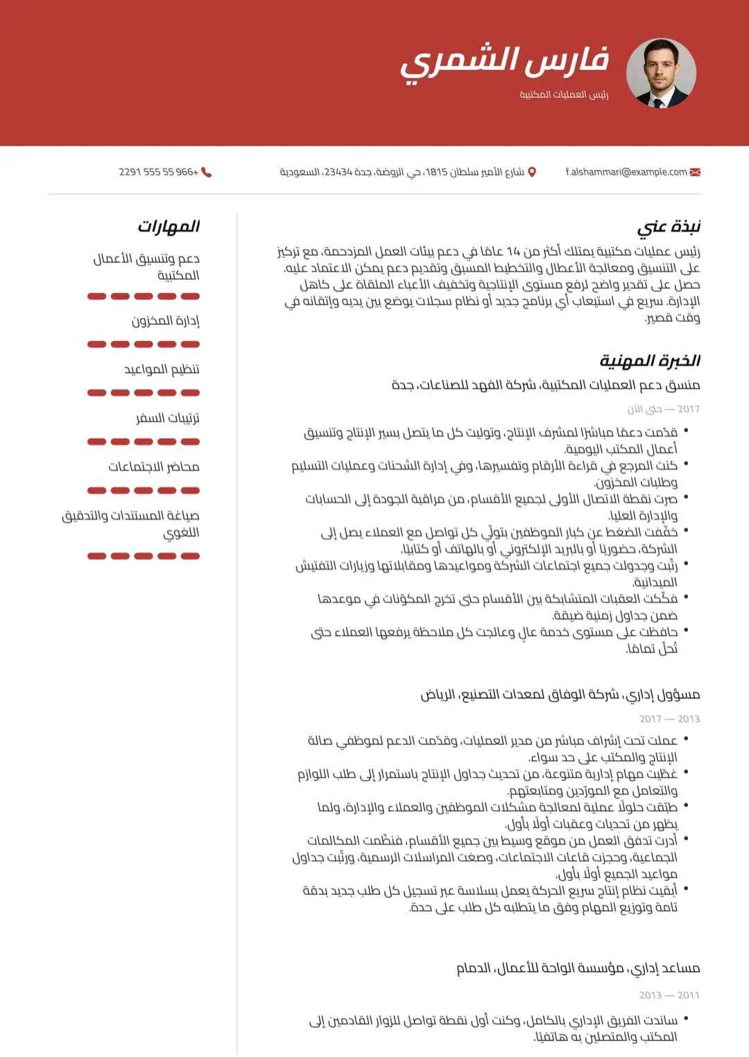 قالب سيرة ذاتية أحمر مع صورة بمؤشرات مهارات