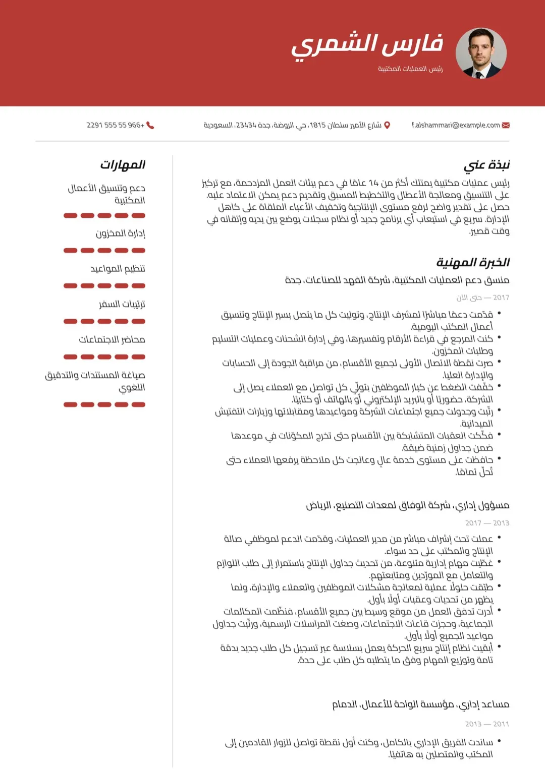 قالب سيرة ذاتية أحمر مع صورة بمؤشرات مهارات