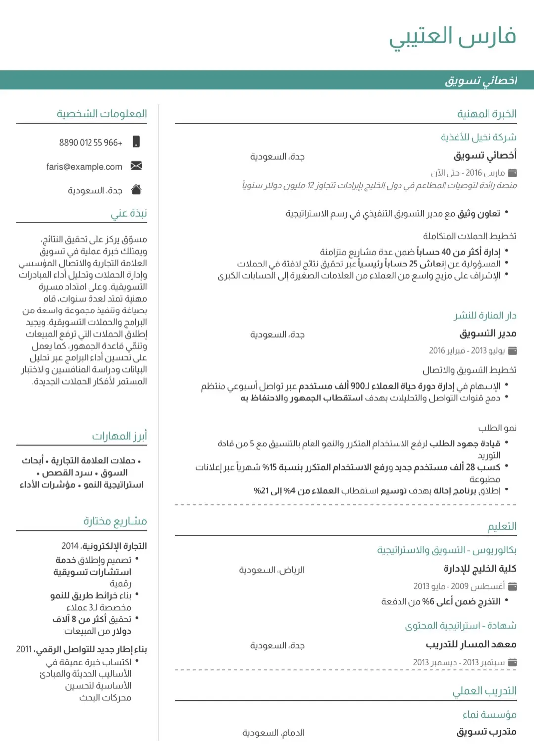 قالب سيرة ذاتية بالأبيض والأسود