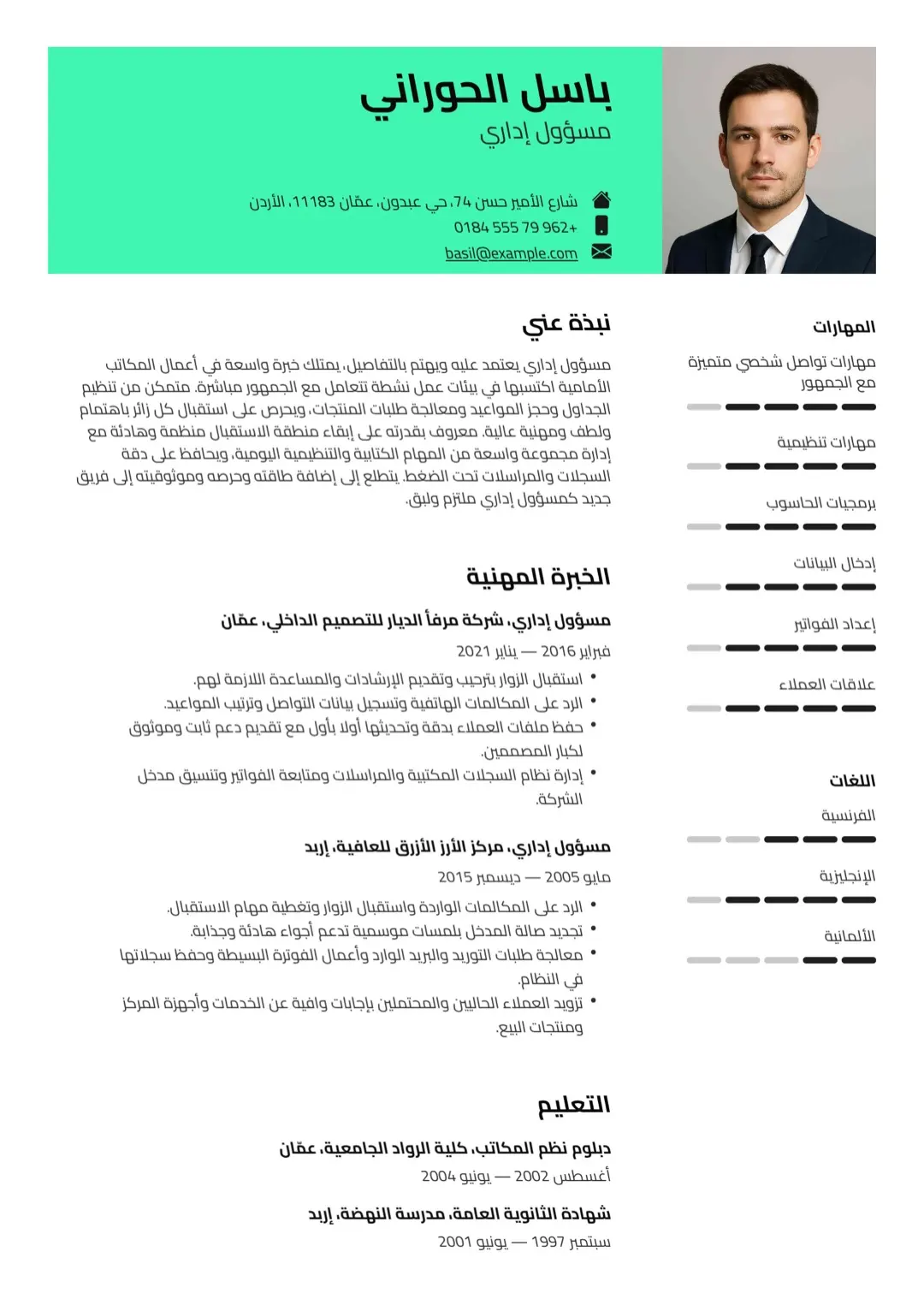 قالب سيرة ذاتية تركوازي مع صورة بمؤشرات مهارات