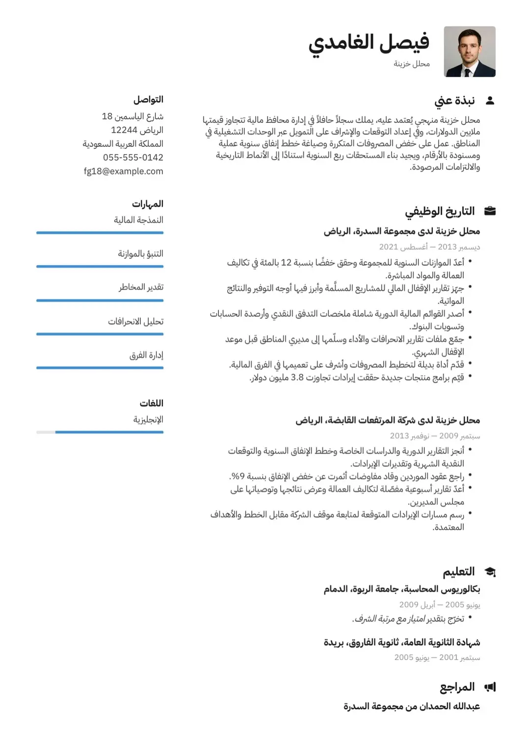 قالب سيرة ذاتية أزرق مع صورة بمؤشرات مهارات بتصميم بسيط