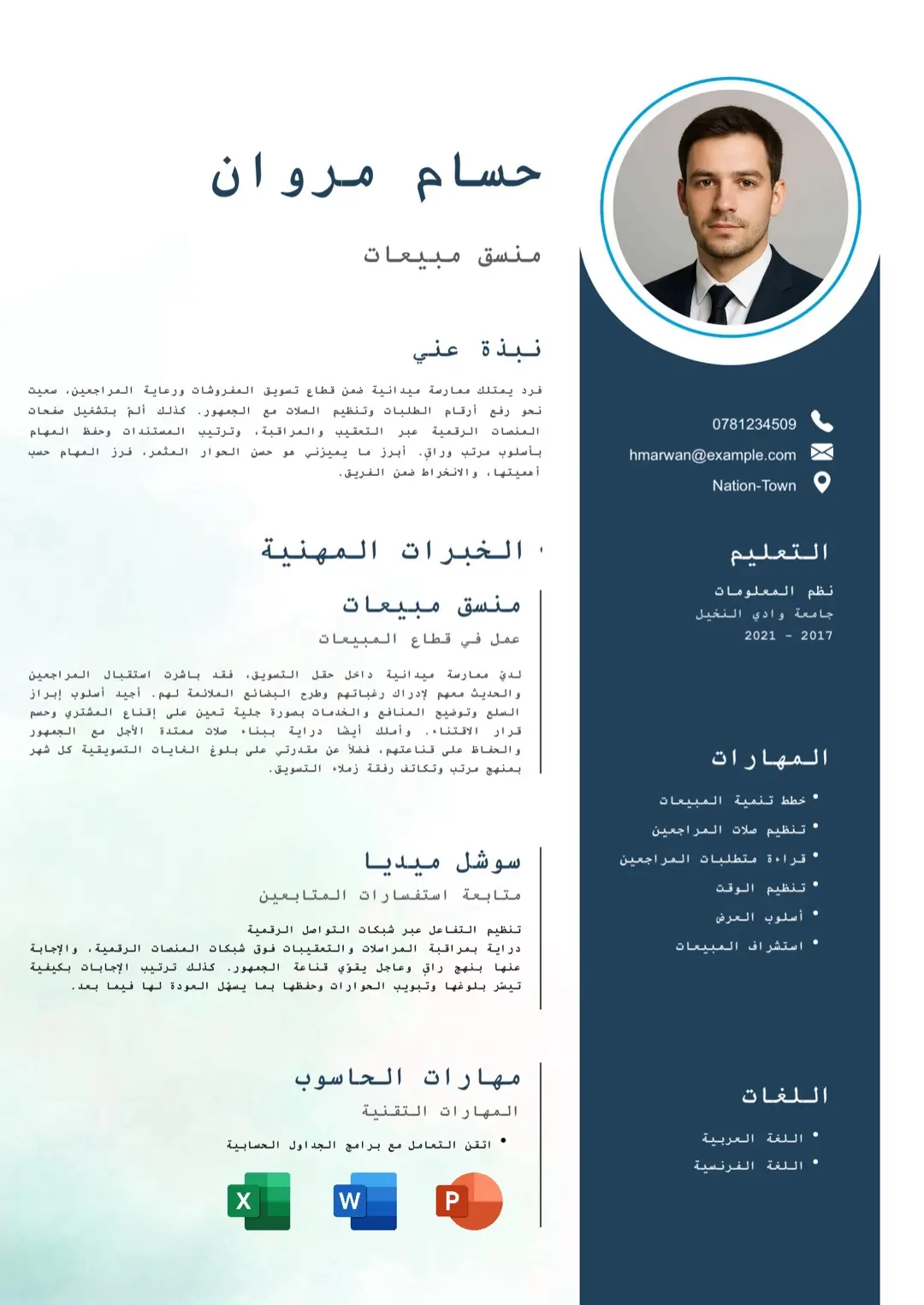 قالب سيرة ذاتية كحلي بعمودين مع صورة