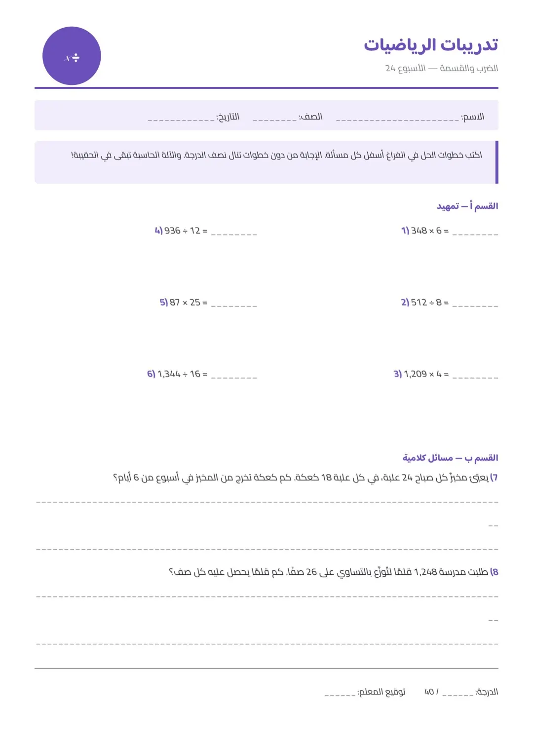 قالب ورقة عمل بالأبيض والأسود