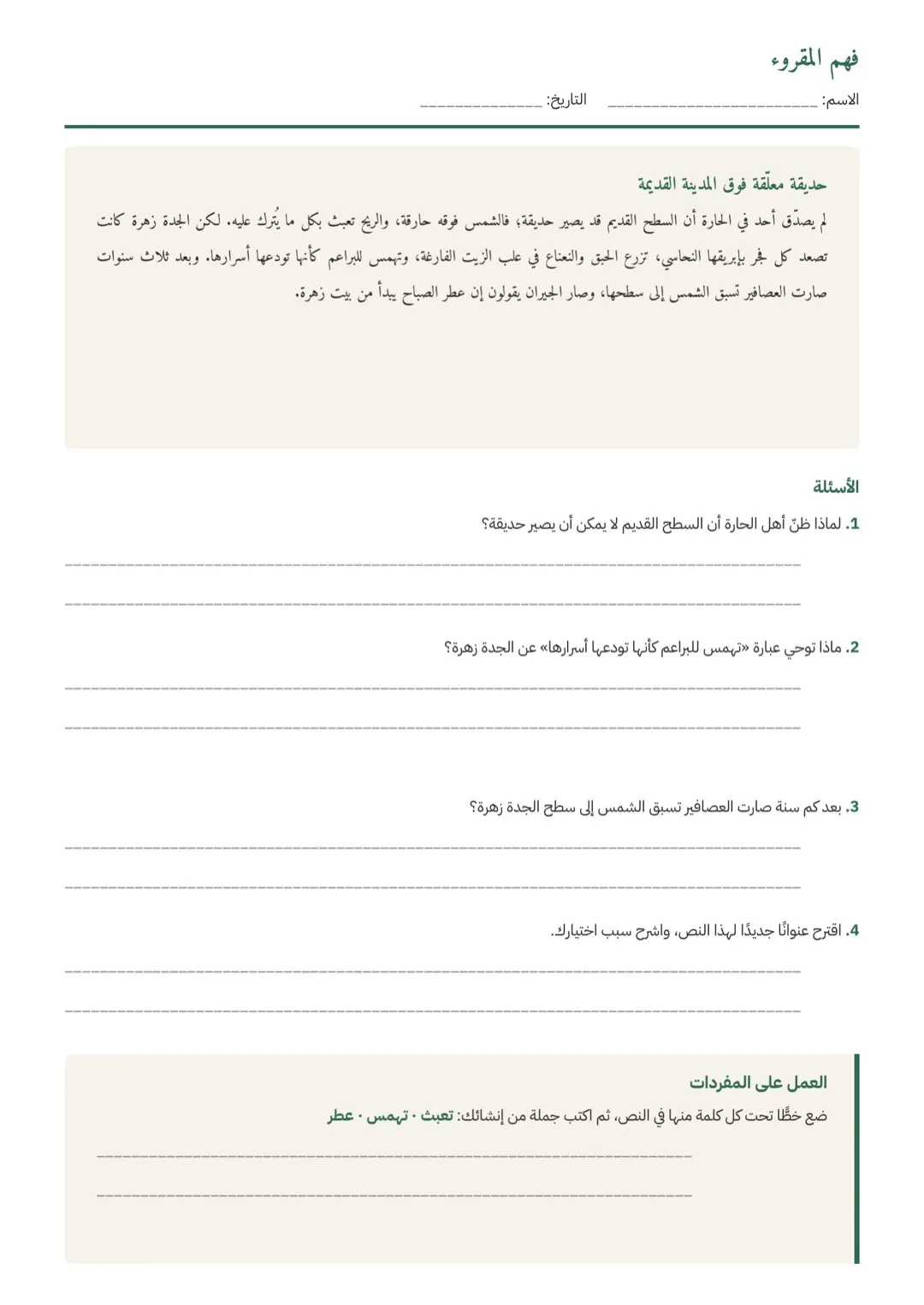 قالب ورقة عمل بالأبيض والأسود احترافي