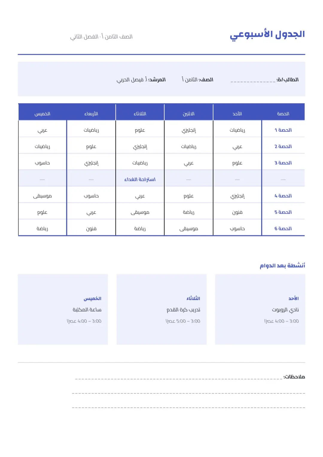 قالب مخطط أزرق بجداول
