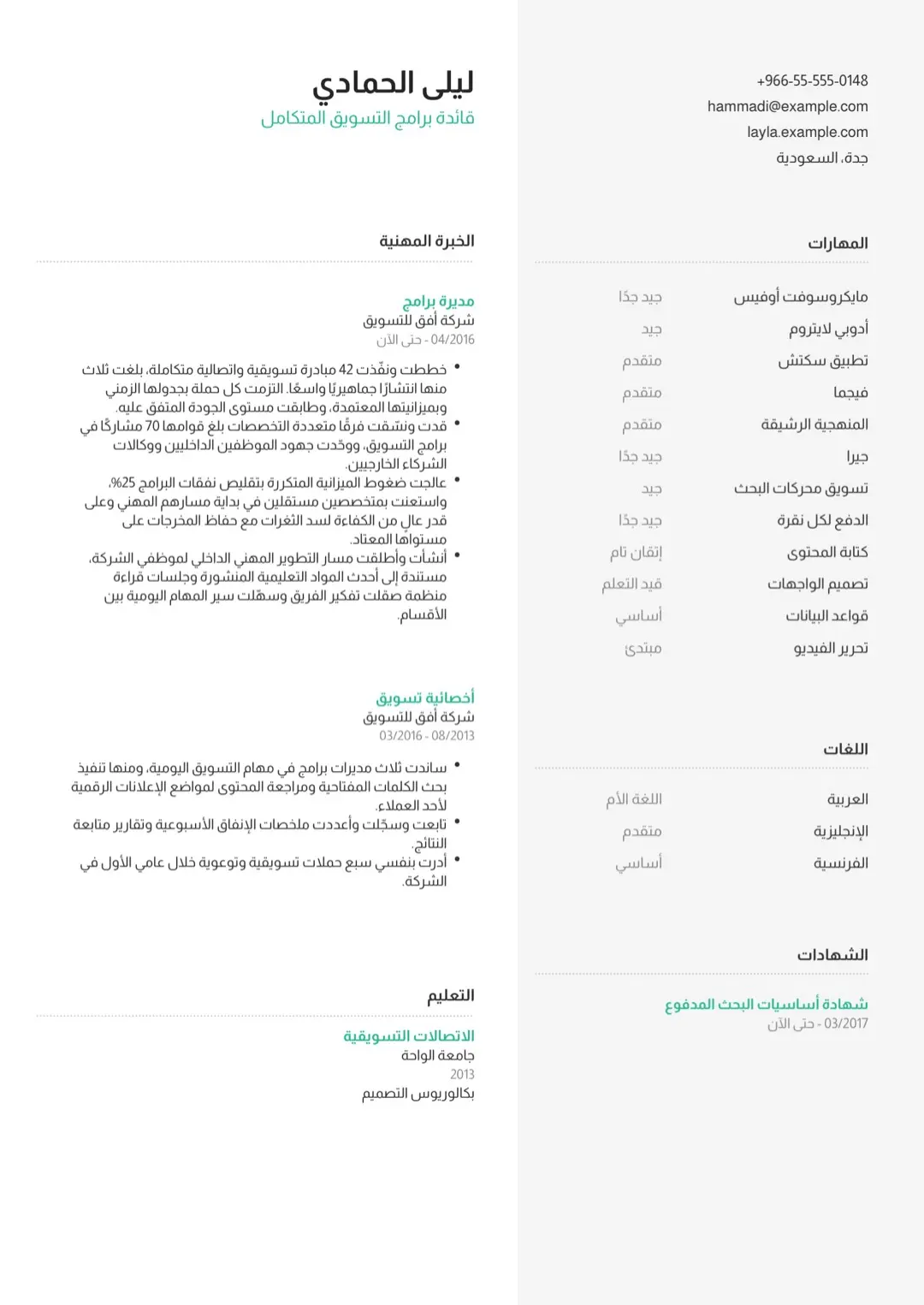 قالب سيرة ذاتية بالأبيض والأسود بعمودين
