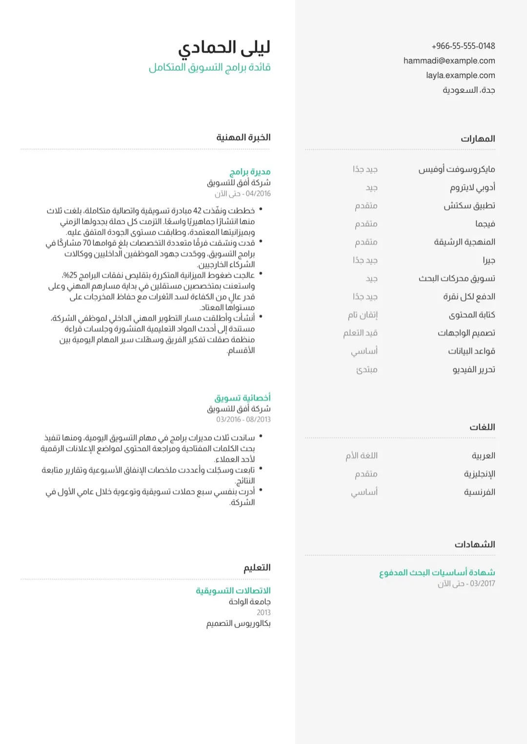 قالب سيرة ذاتية بالأبيض والأسود بعمودين