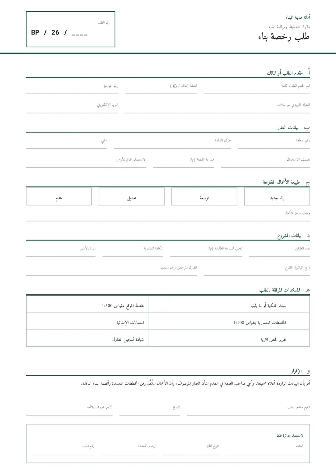 قالب طلب بالأبيض والأسود بجداول بتصميم بسيط