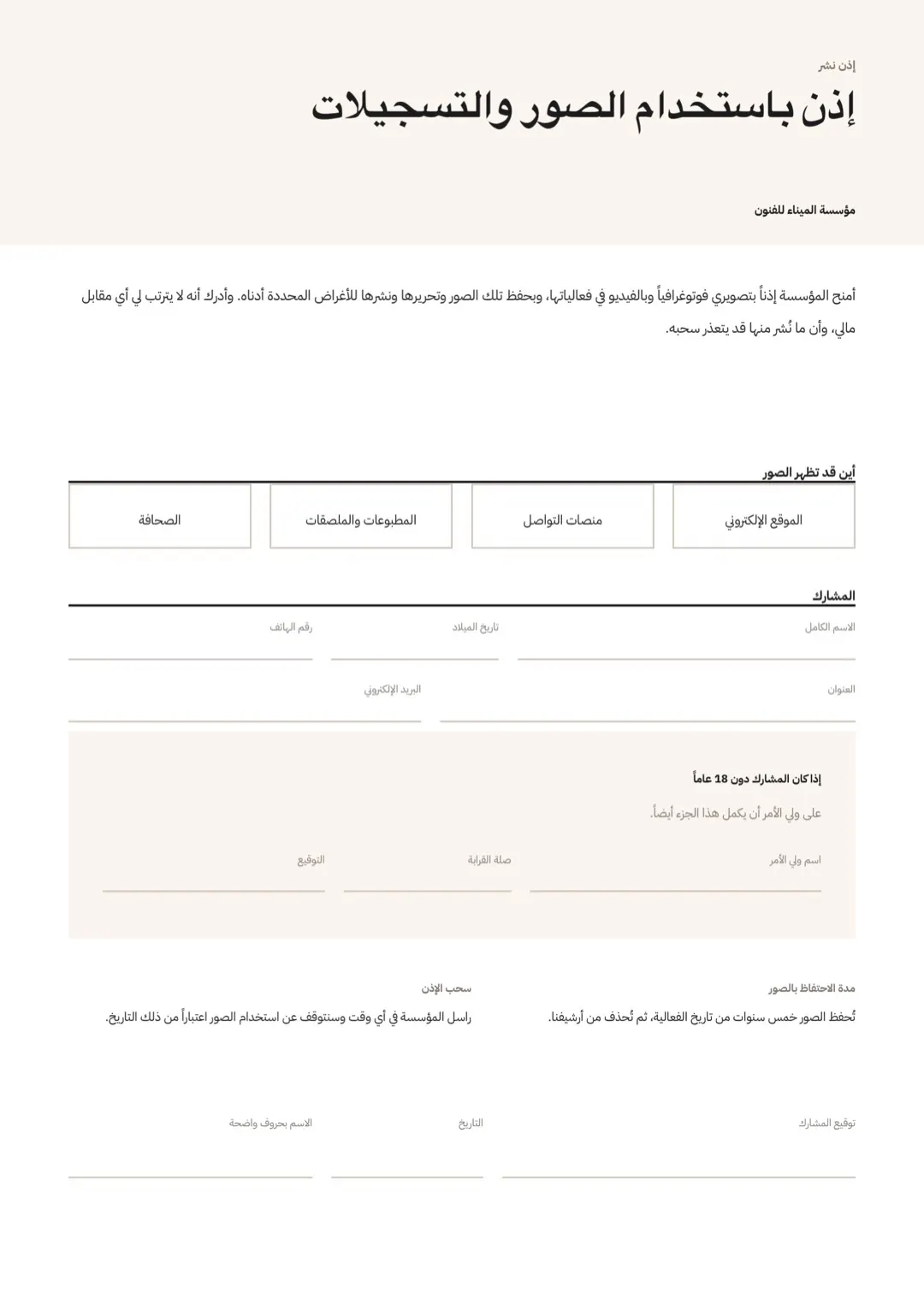 قالب موافقة بالأبيض والأسود