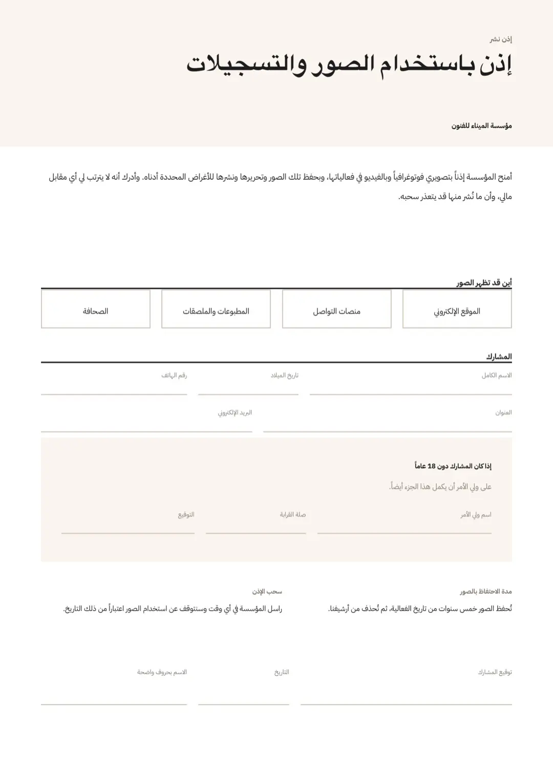 قالب موافقة بالأبيض والأسود