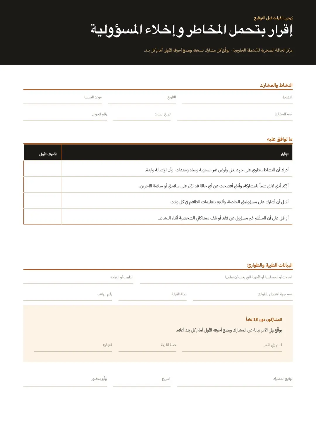 قالب موافقة زيتوني بجداول