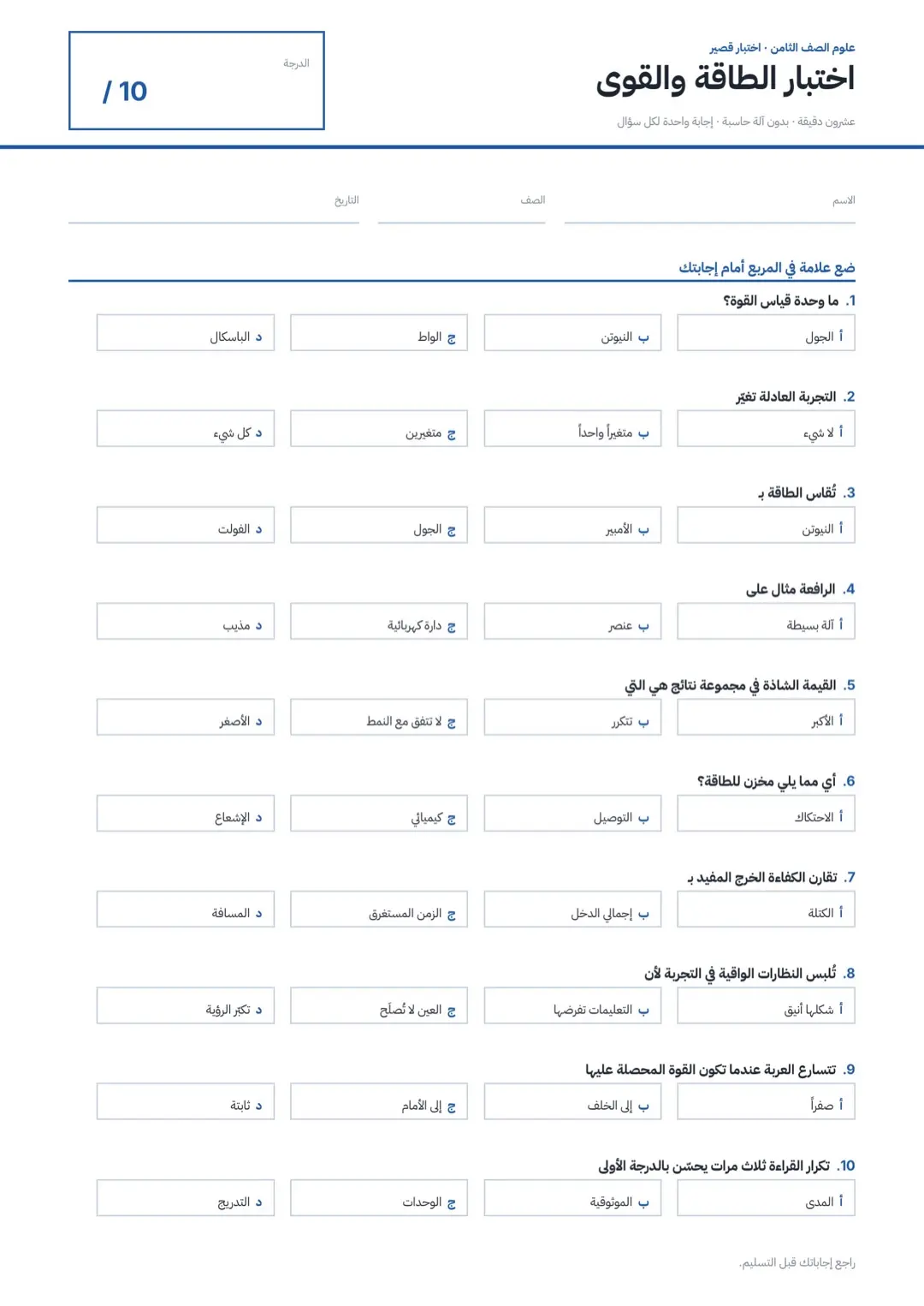 قالب ورقة عمل أزرق بتصميم بسيط