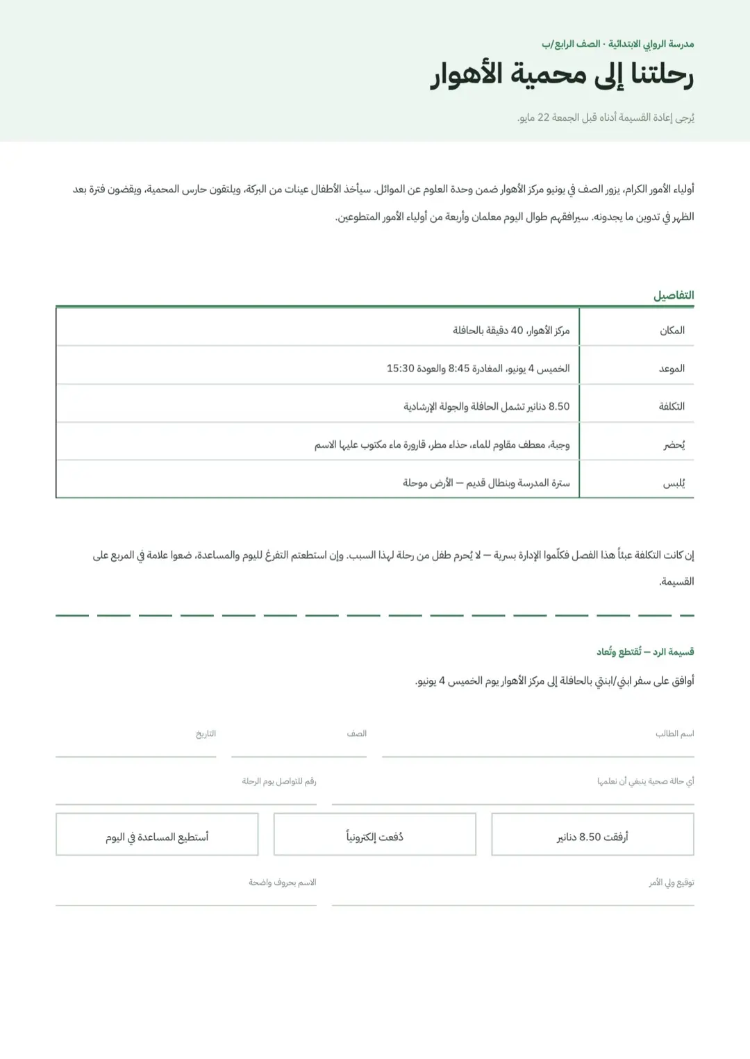 قالب نشرة بالأبيض والأسود بجداول